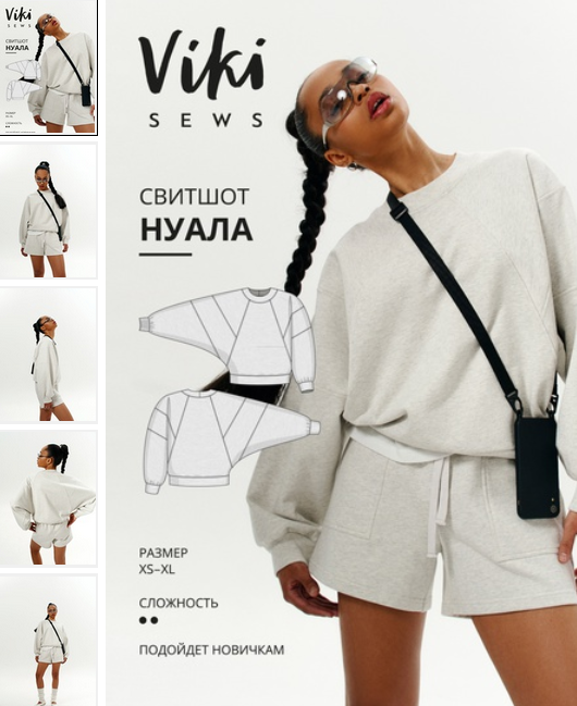 [Вика Ракуса] [Vikisews] [Шитье] Нуала свитшот. Ра_0.png